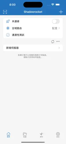 梯子大全vp-n免登录android下载效果预览图