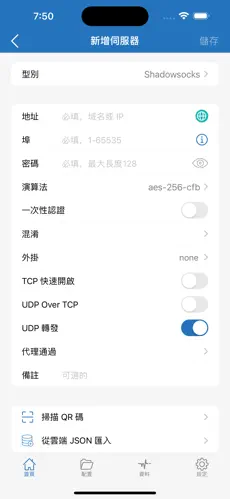 梯子大全vp-n免登录android下载效果预览图