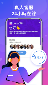 快连lets加速器android下载效果预览图